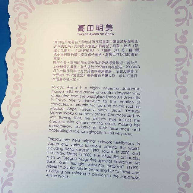 回憶殺❗️我愛小忌廉畫展@海港城 回憶殺❗️我愛小忌廉畫展@海港城
