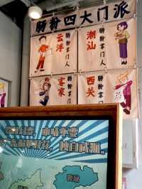✨全球首個腸粉博物館-華輝腸粉博物館✨