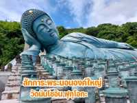 สักการะพระนอนองค์ใหญ่ วัดนันโชอิน ฟุกุโอกะ