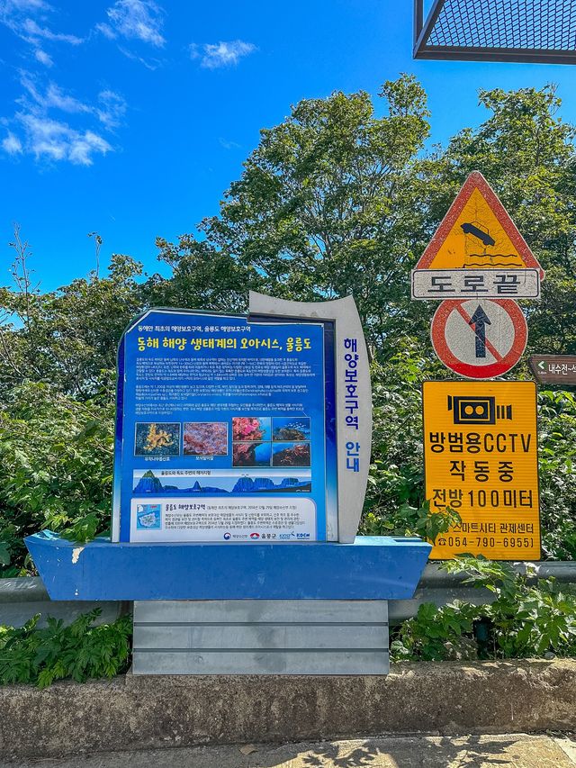독도가 보이는 국내 일출 명소, 울릉도 내수전일출전망대