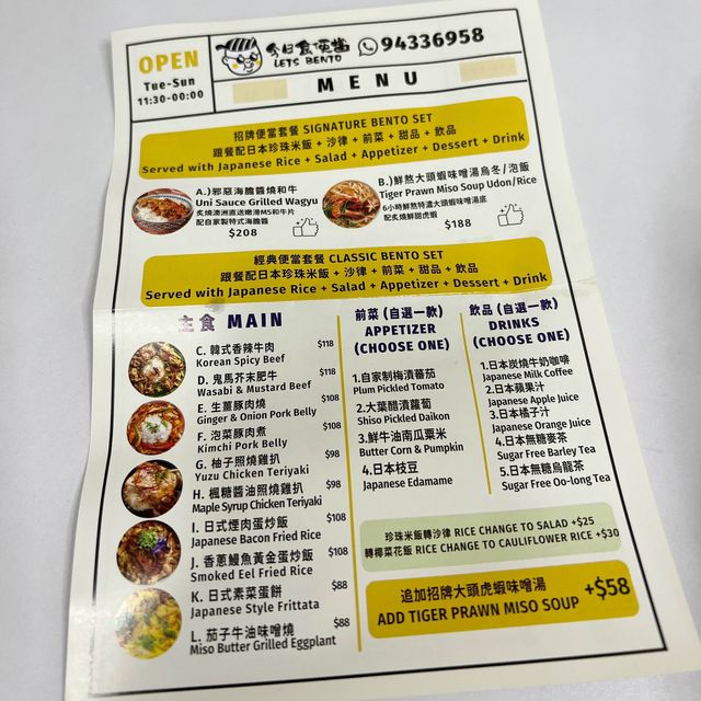 高質外賣日式和牛便當🍱