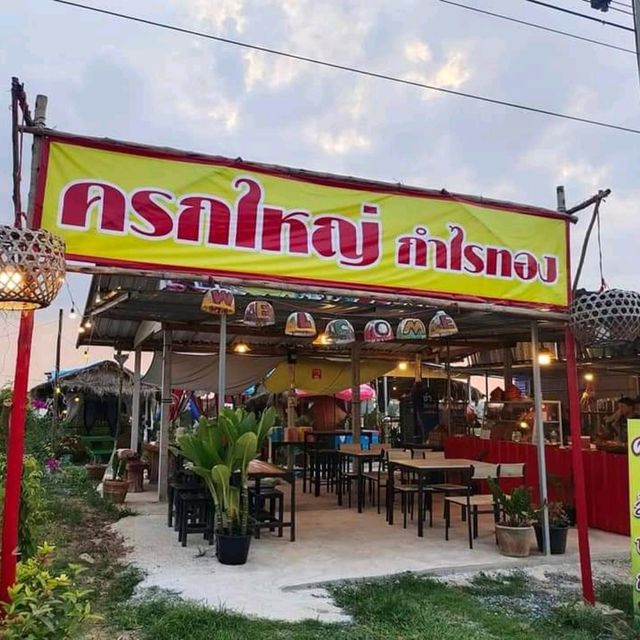ครกใหญ่ กำไรทอง ส้มตำแซ่บยืนหนึ่ง