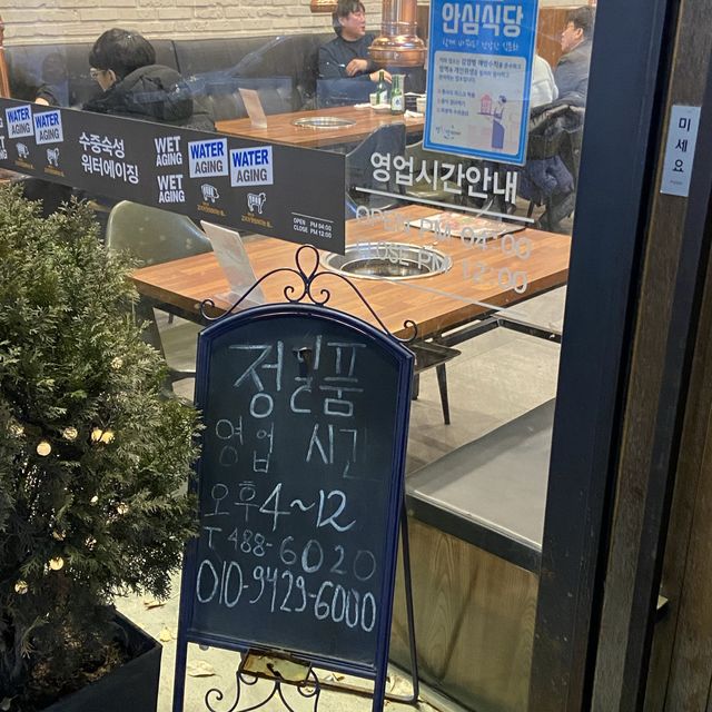 대전 부모님과 한께 방문하기 좋은 소고기 맛집 정일품