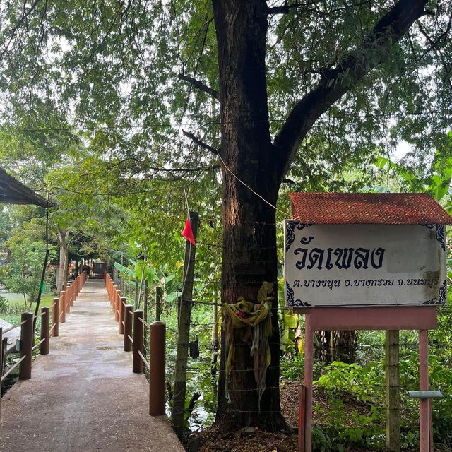 วัดเพลง (ที่เคยร้าง) บางกรวย จ.นนทบุรี