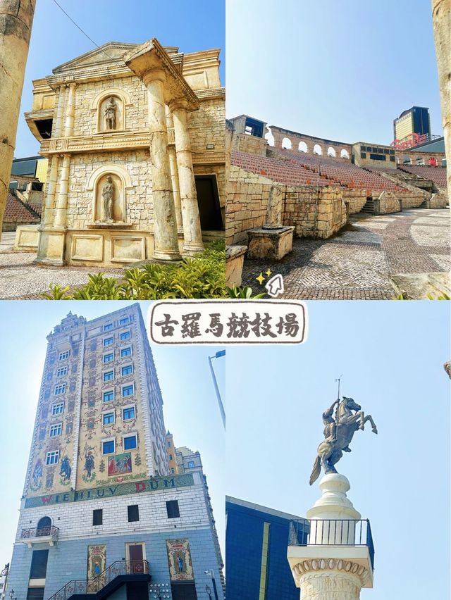 ⭐️澳門歐美風漁人碼頭～隨處可打卡🤭