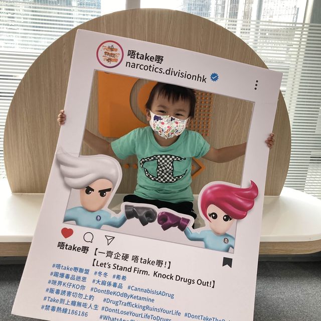 《親子活動～香港賽馬會禁毒資訊天地》