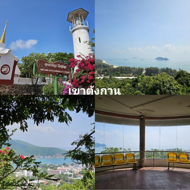 แจก17พิกัดเที่ยวชิคๆที่สงขลา