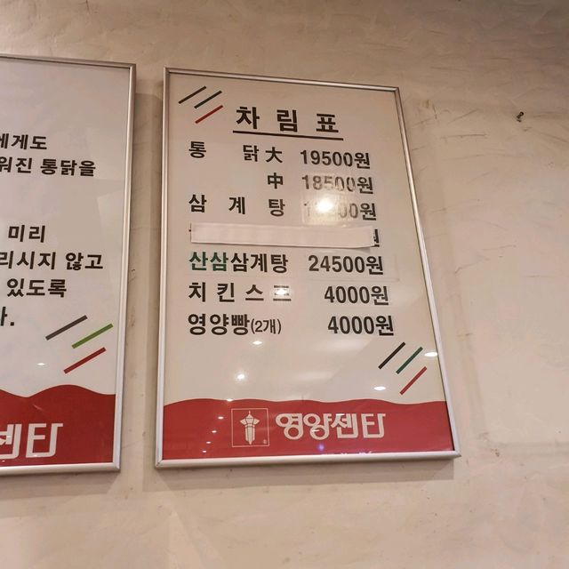 【明洞老舗店】栄養センターで参鶏湯を♪