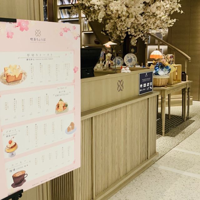 打卡 喫茶