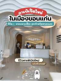 📸 รีวิว : 𝗧𝗲𝗺𝗽𝗿𝗶𝘀 𝗖𝗮𝗳é | ขอนแก่นคาเฟ่