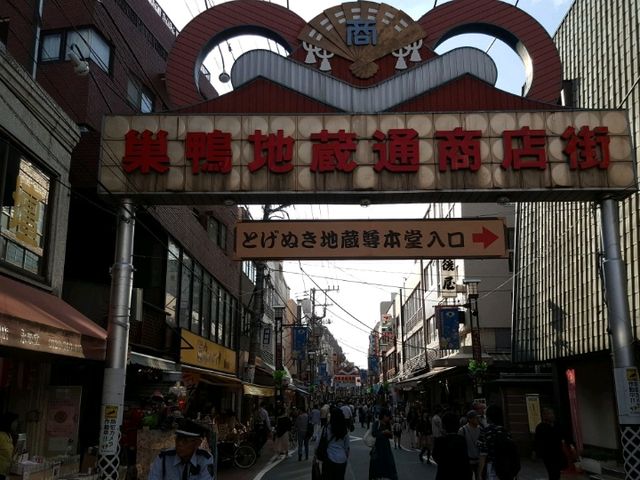 Traditional Shopping Street in Tokyo, Sugamo