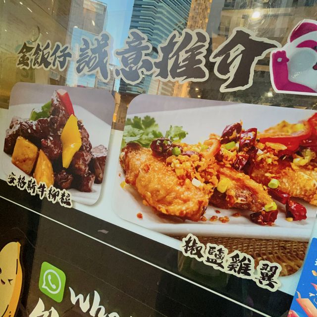 好出色嘅椒鹽豬扒炒飯 @ 金飯館