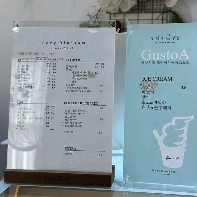꽃가루를 날려 ☕️도 즐겨♡