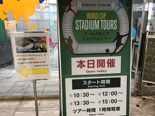 日本橫濱｜漫遊2002世界盃決賽場地