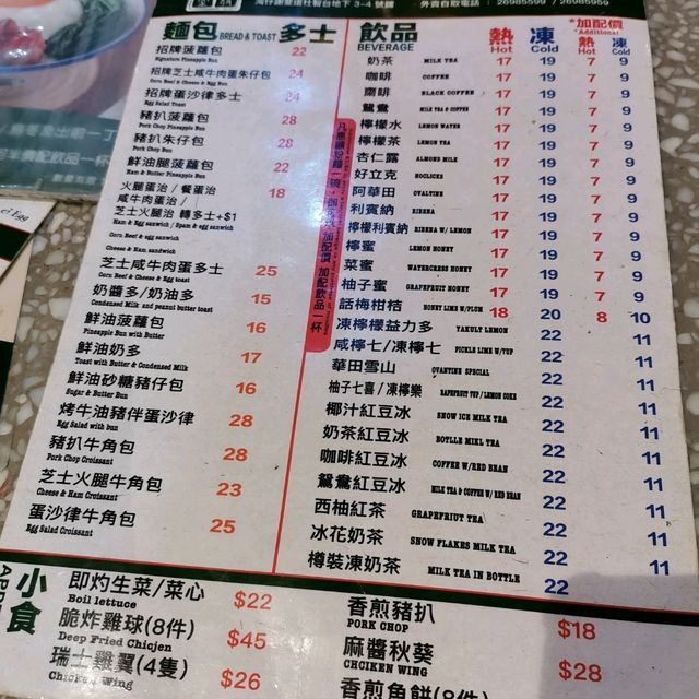 特色茶餐廳