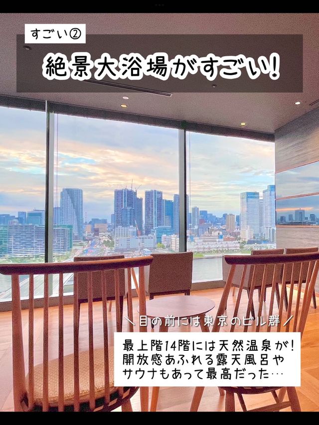 【東京】夢のいくら食べ放題！東京都内のコスパホテル泊まってきた✌︎