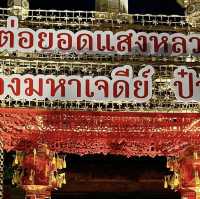 วัดเจดีย์หลวง เชียงใหม่