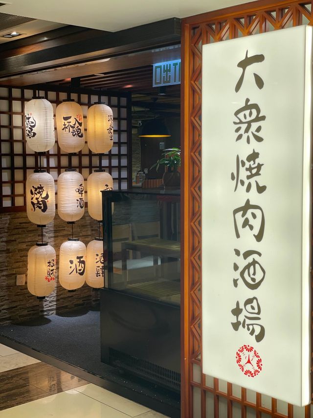 香港美食｜旺角高質性價比高日式燒肉