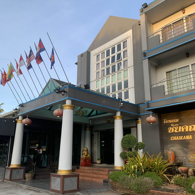 โรงแรมชัยคณาธานี พัทลุง