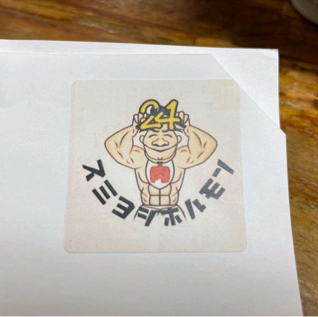 【東京都/住吉】炭良ホルモン