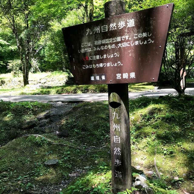 仙氣繚繞的神語秘境高千穗峽