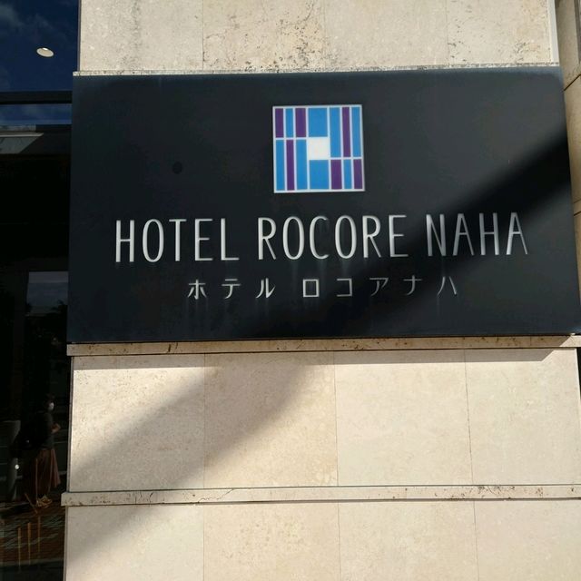 沖縄旅行で宿泊！「ホテルロコアナハ」素晴らしい！