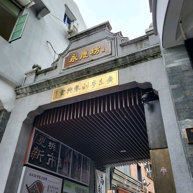 廣州必去景點-永慶坊 老廣州新體驗 文青打卡必去