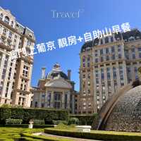 澳門上葡京:奢華享受 周圍都係打卡靚點💕