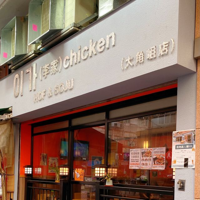 李家 Lee’s Chicken 元祖炸雞🍗