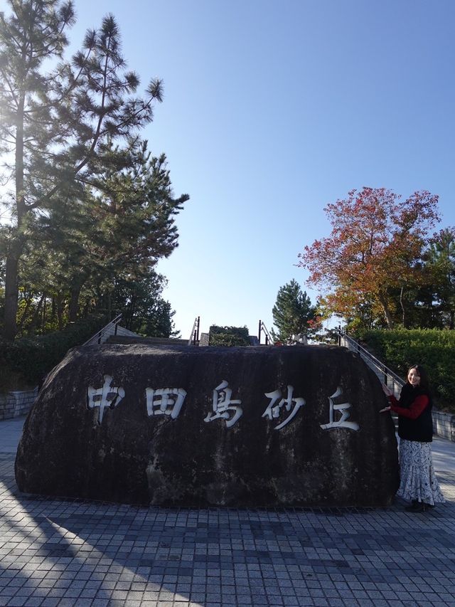【静岡(浜松)】絶景までが大変💦でも行く価値はある！日本三大砂丘の一つ、中田島砂丘