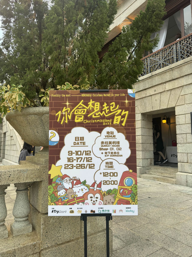 🎄聖誕打卡𝟮𝟬𝟮𝟯｜赤柱澳洲夏日主題聖誕市集🎉