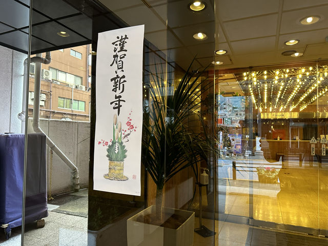 東京・赤坂。創業45年の歴史あり『マロウドイン赤坂』