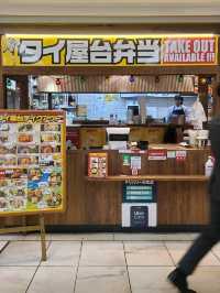 銀座でタイ料理