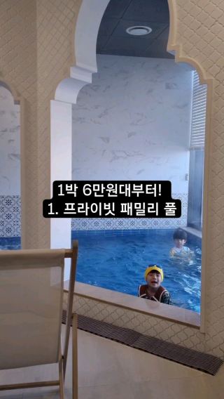 가성비 호캉스!