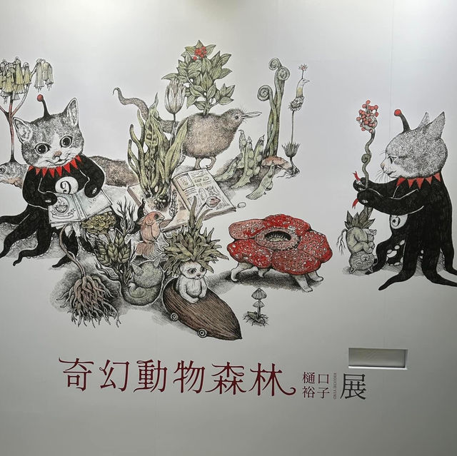 超療癒的奇幻動物森林展🌳 日本畫家樋口裕子個展 超療癒的奇幻動物森林展🌳 日本畫家樋口裕子個展