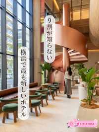 【神奈川県/関内】９割が知らない横浜で最も新しいホテル