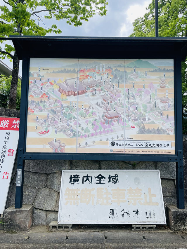 【京都府】浄土宗の総本山「金戒光明寺」