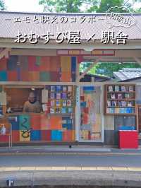 【和歌山】高野山観光の玄関口🚪おむすび屋の装飾が映える駅のホーム✨