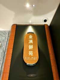 澳門探店｜香口惹味中菜  