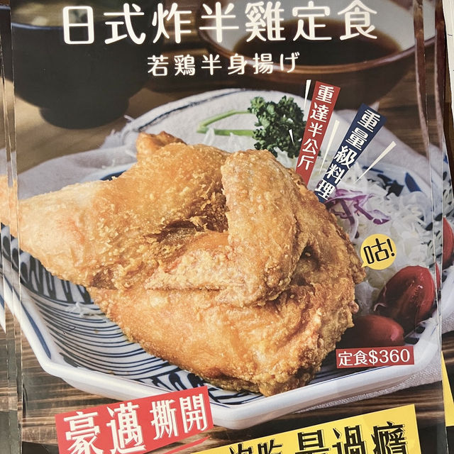 臺中探店 日式定食 樹太老日本定食-台中水湳愛買店