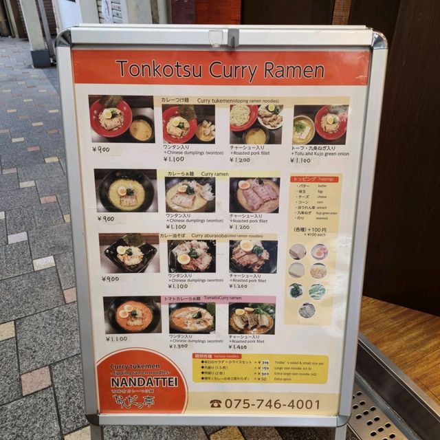일본여행 교토맛집 Nandattei なんだっ亭