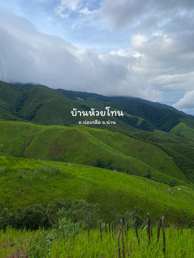19 พิกัดเที่ยวน่าน | ฤดูฝน ⛰️🌧️🌾🌳