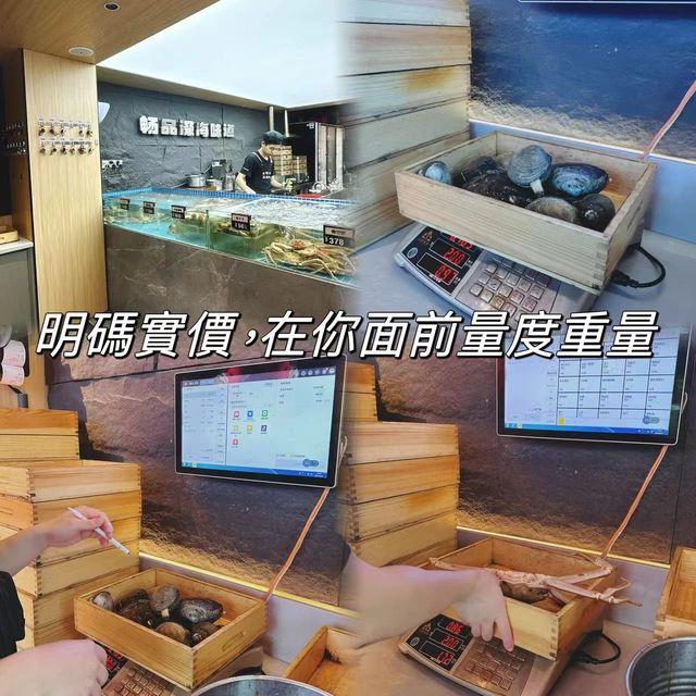 深圳出色海鮮