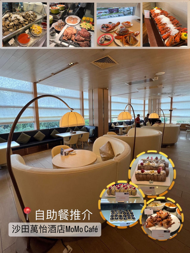 沙田萬怡酒店MoMo Café自助晚餐仲有兩小時免費泊車