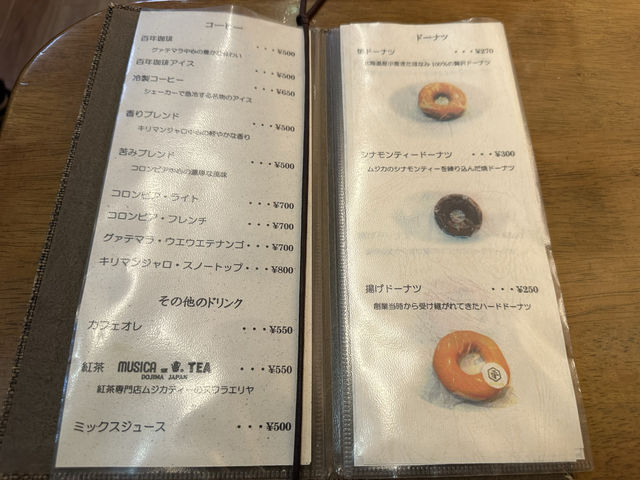 大阪・中央区。大阪に現存する最古の喫茶店と言われている『平岡珈琲店』