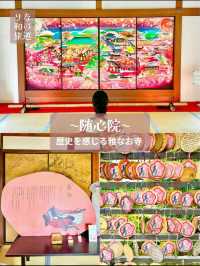 〜京都府〜絶世の美女のお寺さん歴史を感じる雅なお寺