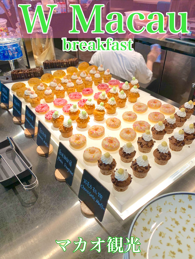 マカオ　マカオ観光　 W Macau - Studio Cityの朝食は最高だったぞ！