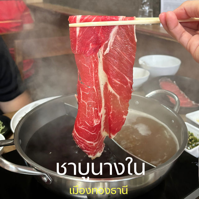 ชาบูนางใน บุฟเฟ่ต์ราคาน่ารัก ไม่จำกัดเวลา