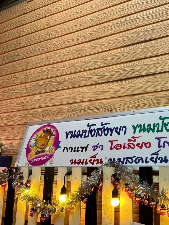 🍞 ร้านนมอาโก