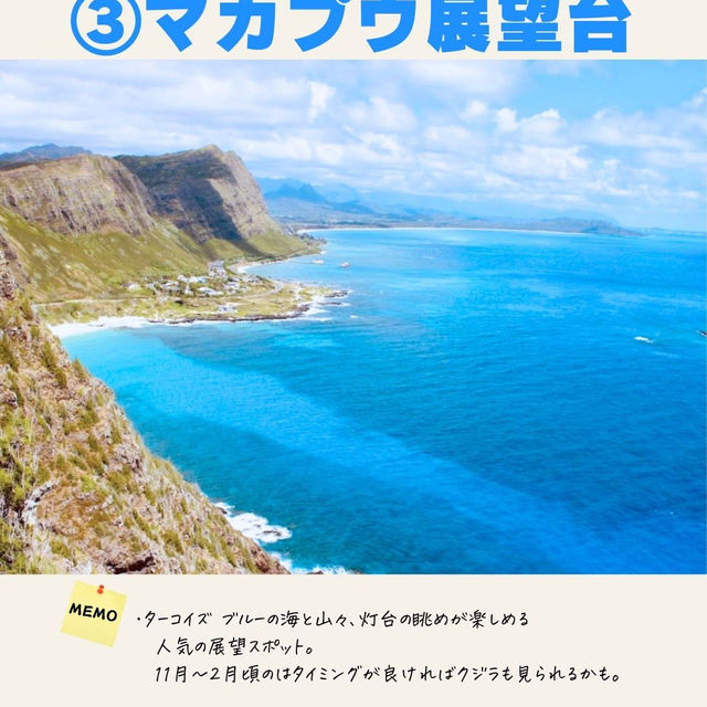 【ハワイ】　オアフ島　映えスポット　7選